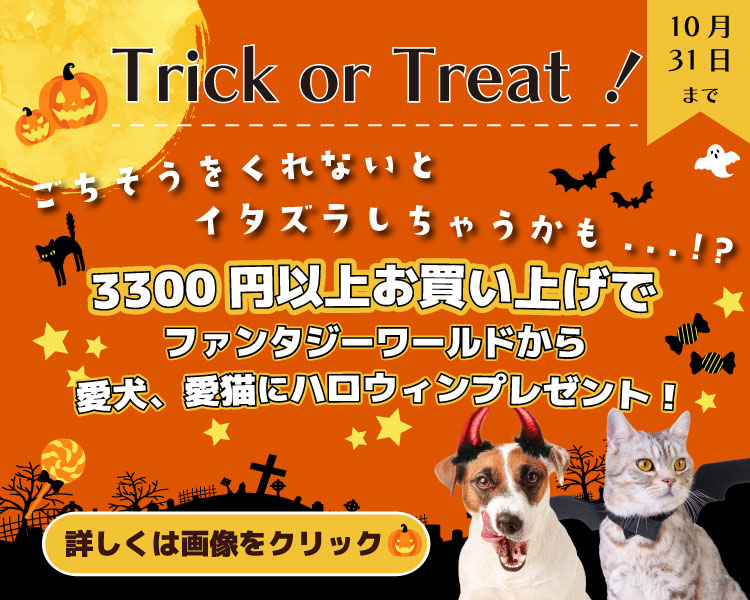 https://www.fanta-shop.jp/blogs/news/ibennto-10gatsu
