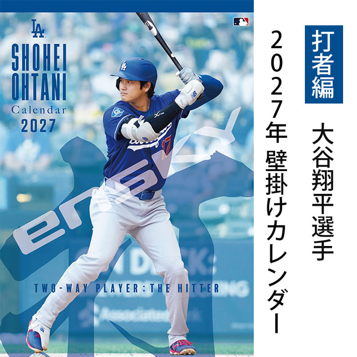 2027年 MLB公式 ドジャース 大谷翔平選手 カレンダー 壁掛け 卓上