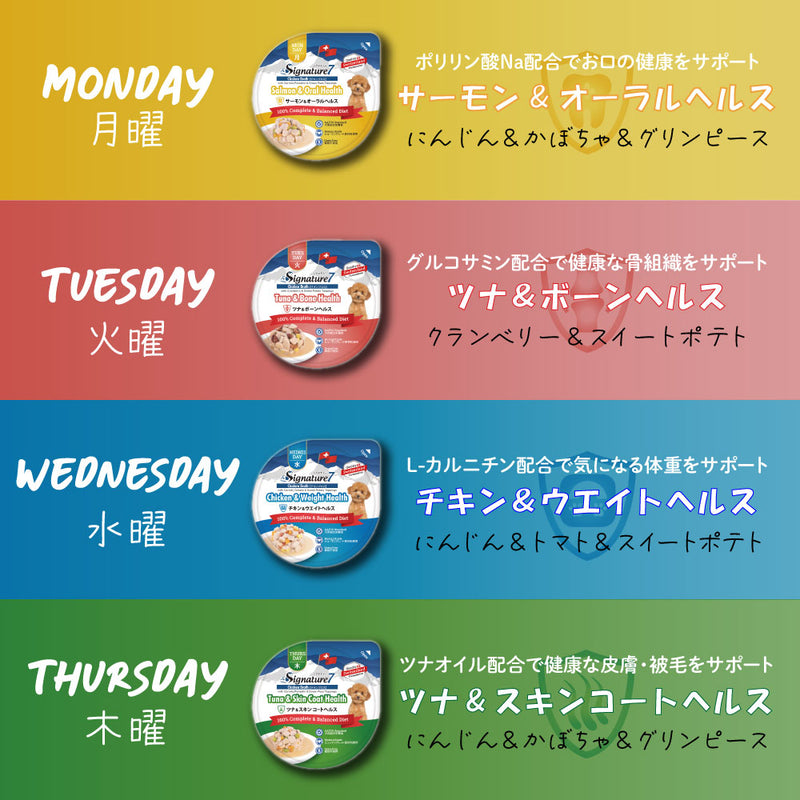 数量限定 セール 賞味期限2025/12/22 チキンブロス ウエットフード　犬 選べる7種類　シグネチャー７