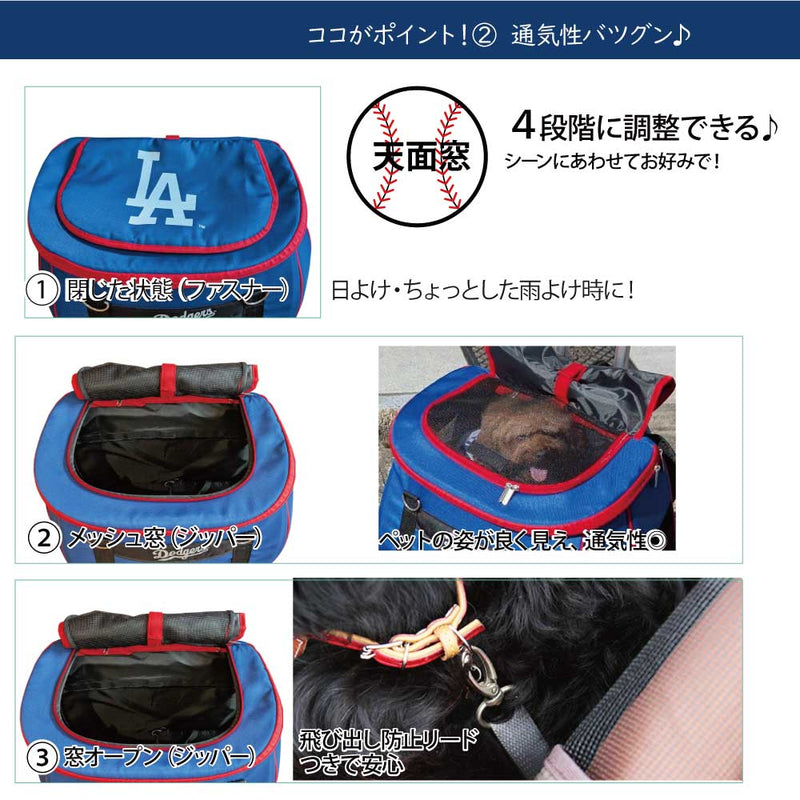 【予約販売】12月中旬入荷予定 MLB公式 ドジャース 大谷翔平ペットカート