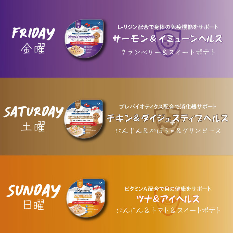 数量限定 セール チキンブロス ウィークリーパック 80ｇ×7 犬 シグネチャー7