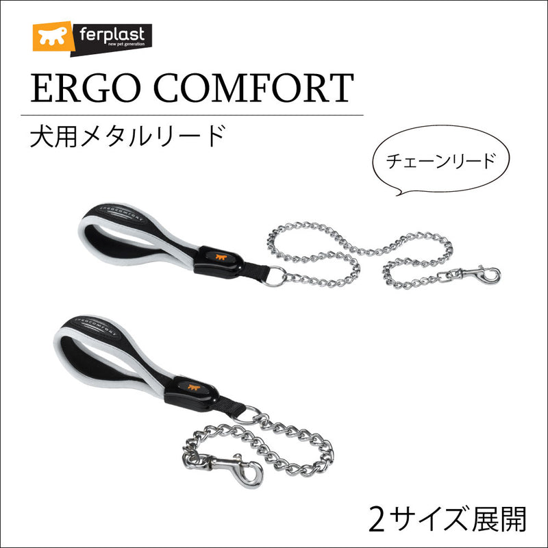 ERGO COMFORT〜エルゴコンフォート〜メタルリード 2サイズ展開