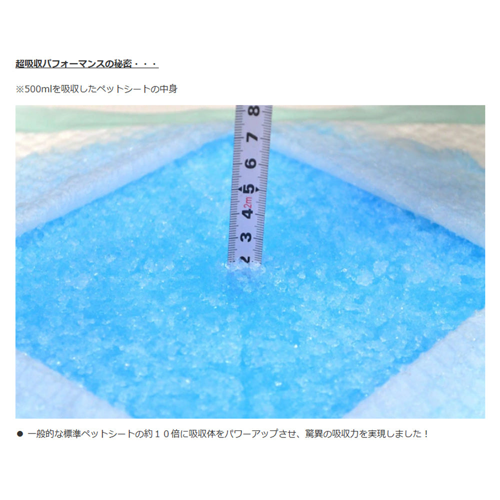 超吸収厚型プレミアム ペットシート『猛吸くん-PREMIUM