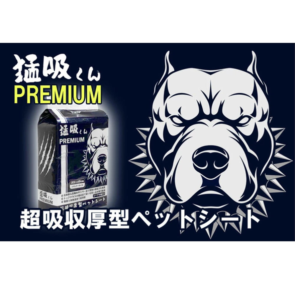 超吸収厚型プレミアム ペットシート『猛吸くん-PREMIUM