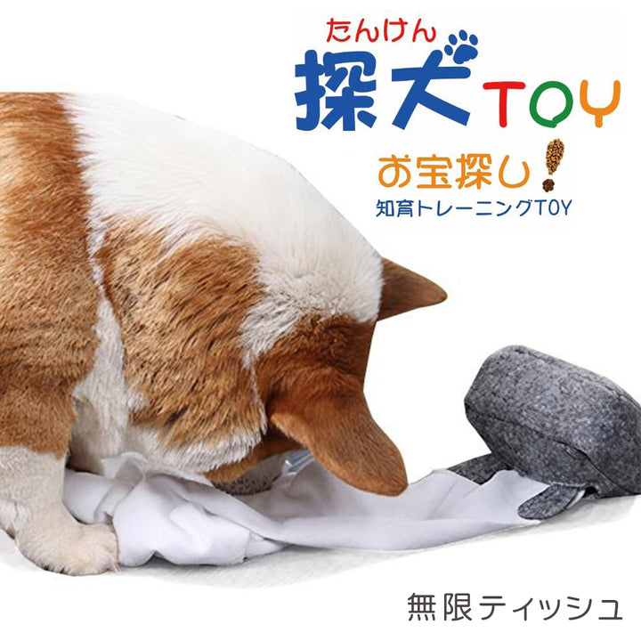 犬用のおもちゃ 知育トイ 犬 おもちゃ 無限ティッシュ 玩具 遊び ペット用品