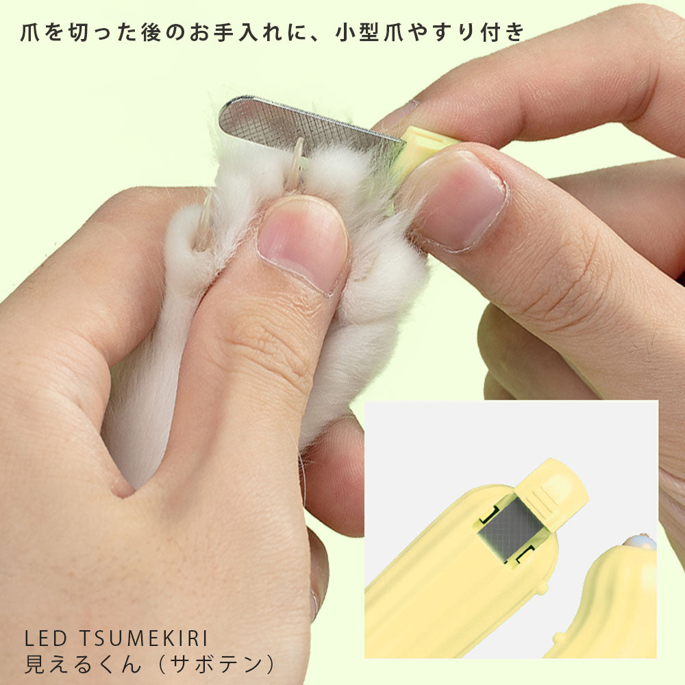 犬 猫 爪切り LED TSUMEKIRI 見えるくん 3種類 – ファンタジーワールド