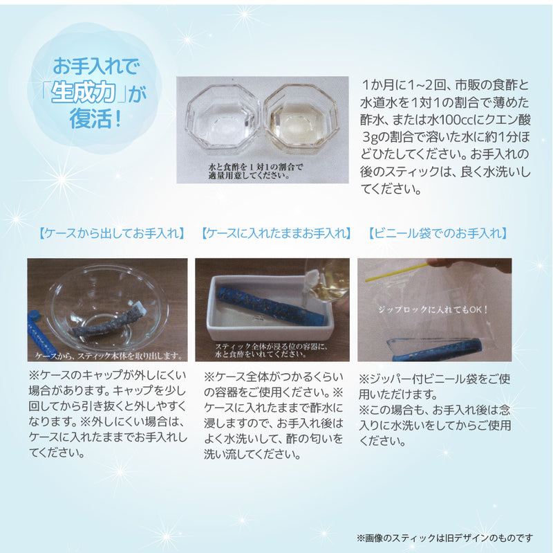 オーナー・ペット用 水素水 水素プラズマウォーター生成スティック Plasma Praxis プラズマ プラクシス【2本入り】