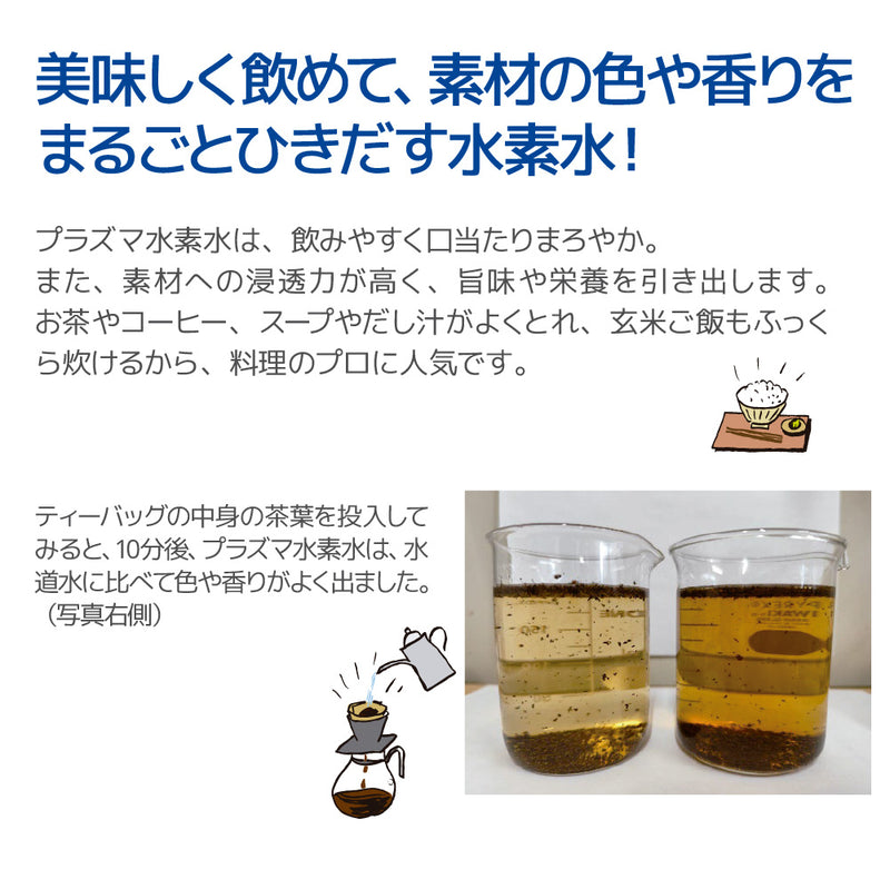 オーナー・ペット用 水素水 水素プラズマウォーター生成スティック Plasma Praxis プラズマ プラクシス【2本入り】