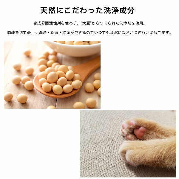 泡で簡単！犬 猫 肉球レスキュー 30mL 大豆の力で肉球 ケア 保湿 洗浄 なめても安全