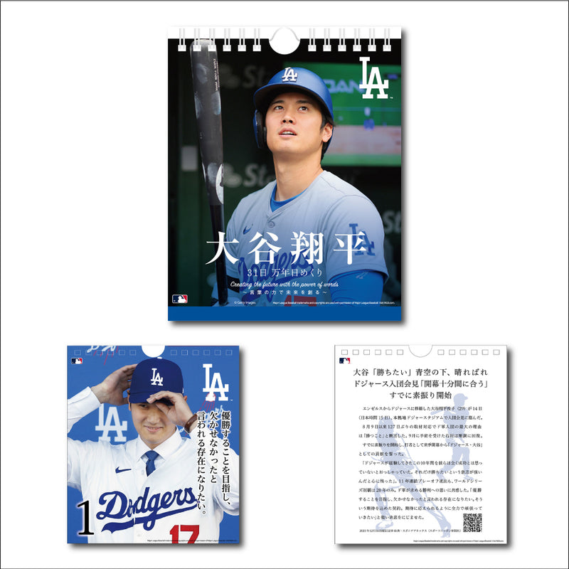 大谷翔平 / 2022年カレンダー : 大谷翔平 | HMV&BOOKS online