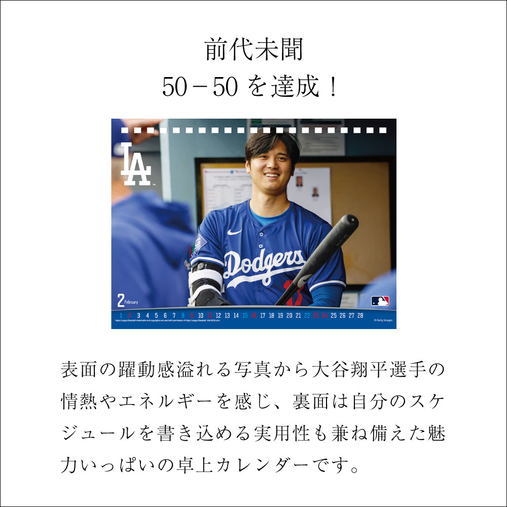 MLB公式 ドジャース 大谷翔平選手 カレンダー 壁掛け/卓上