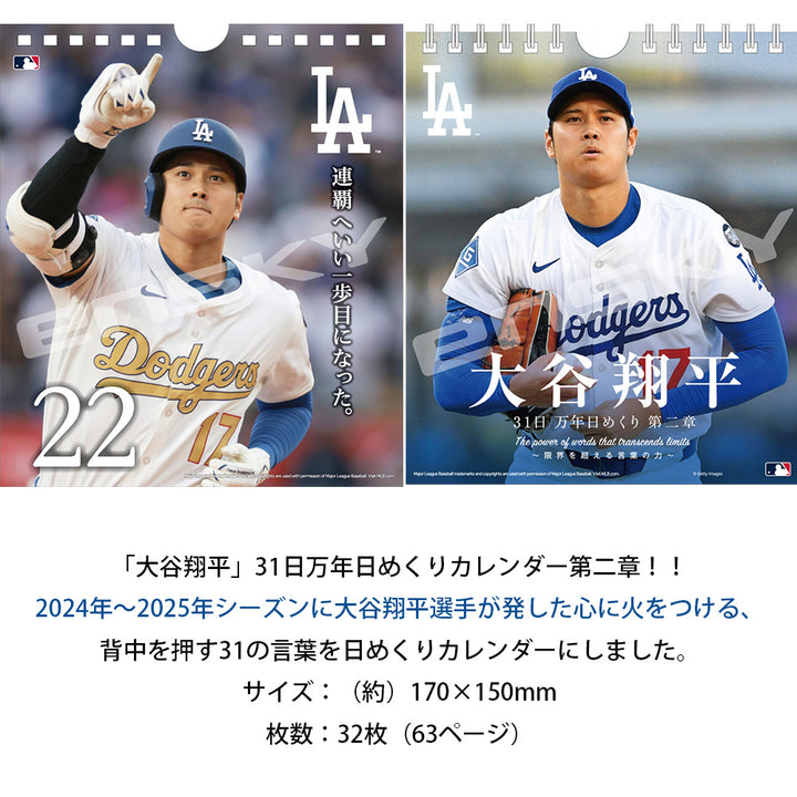 MLB公式 ドジャース 大谷翔平選手 万年 日めくり カレンダー