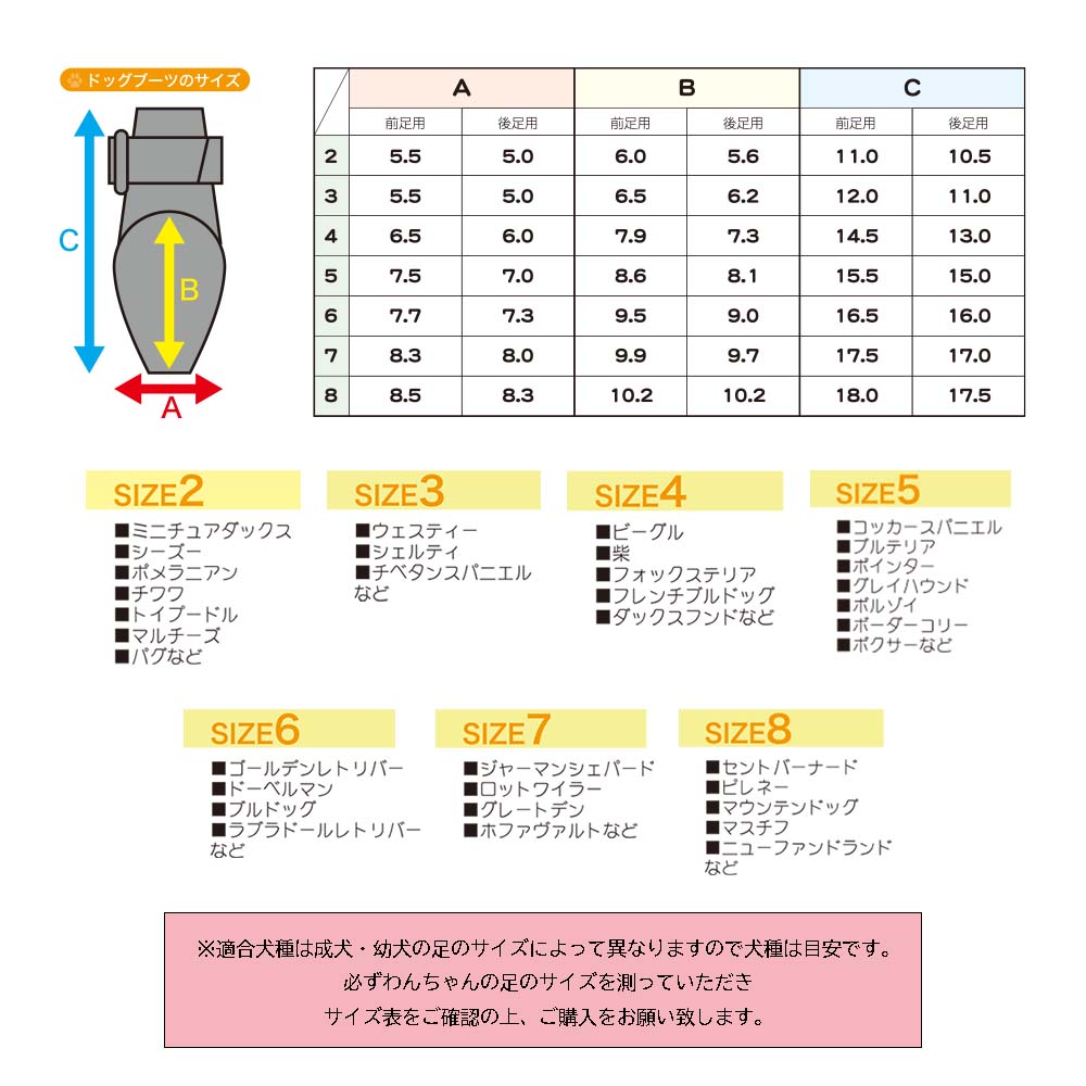 チワワ・シーズーなど小型犬用のドッグブーツ・2 – ファンタジー