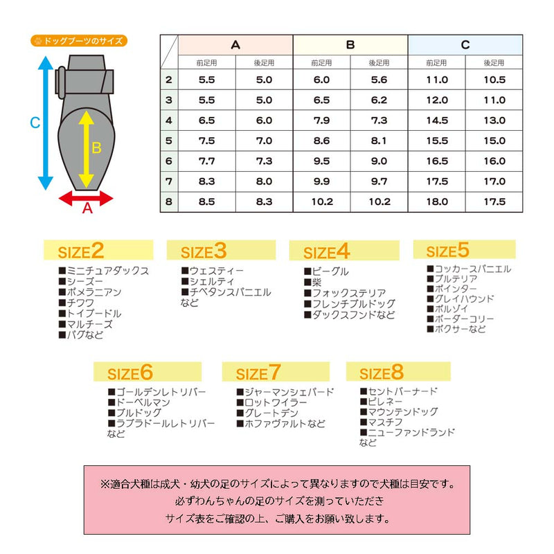 ドッグブーツ　小型犬用から大型犬用サイズ