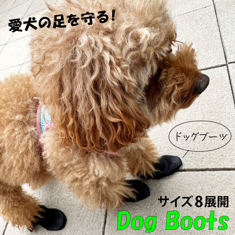 ドッグブーツ　小型犬用から大型犬用サイズ