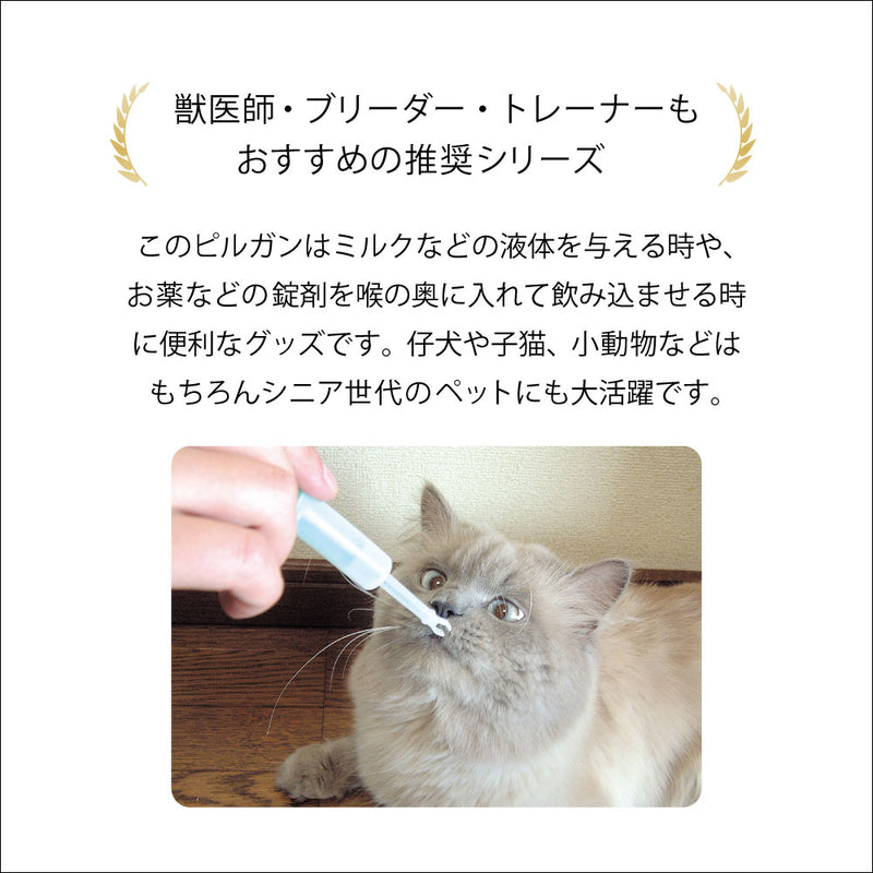 小さなペット用注射器＆乳首　ピルガン