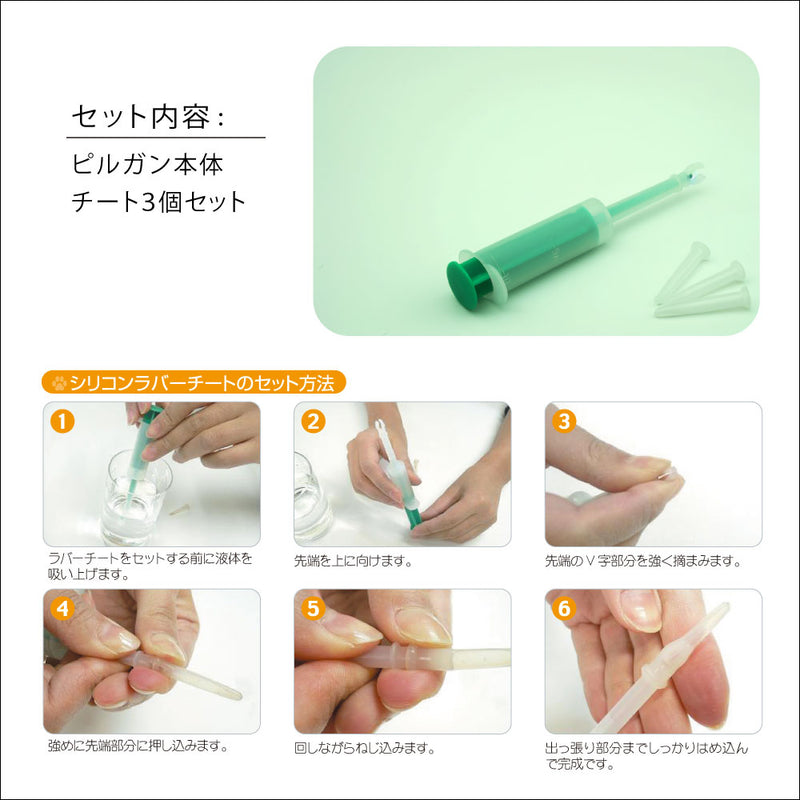 小さなペット用注射器＆乳首　ピルガン