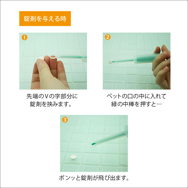 小さなペット用注射器＆乳首　ピルガン