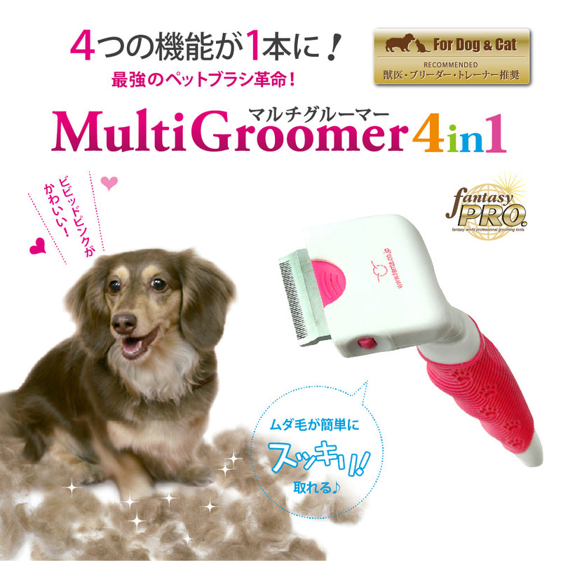 マルチグルーマー　4 in 1