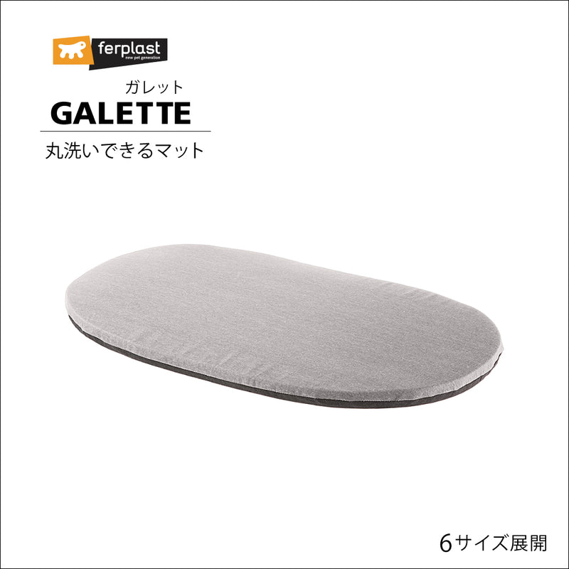 洗える  マット ガレット GALETTE クッション 6サイズ展開