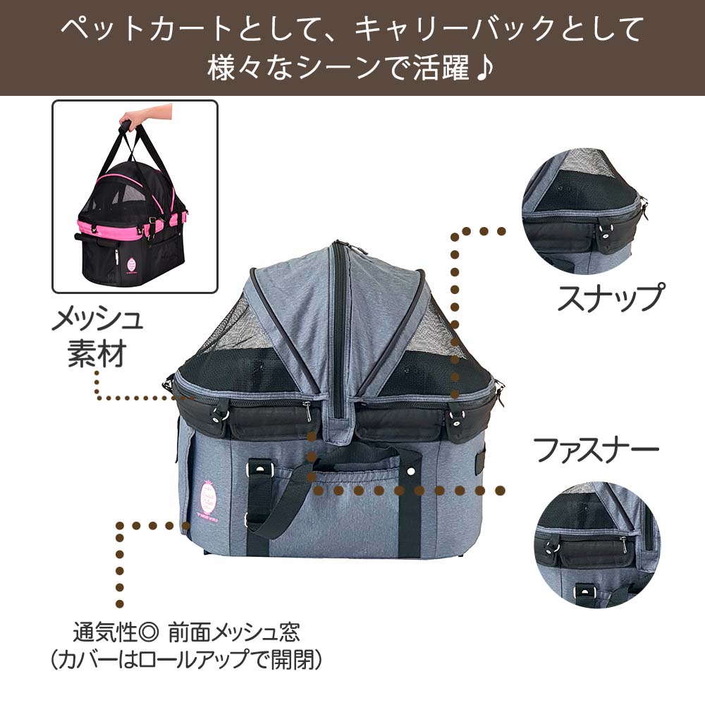 多機能ペットカート ディア・スイートハートカート グレー