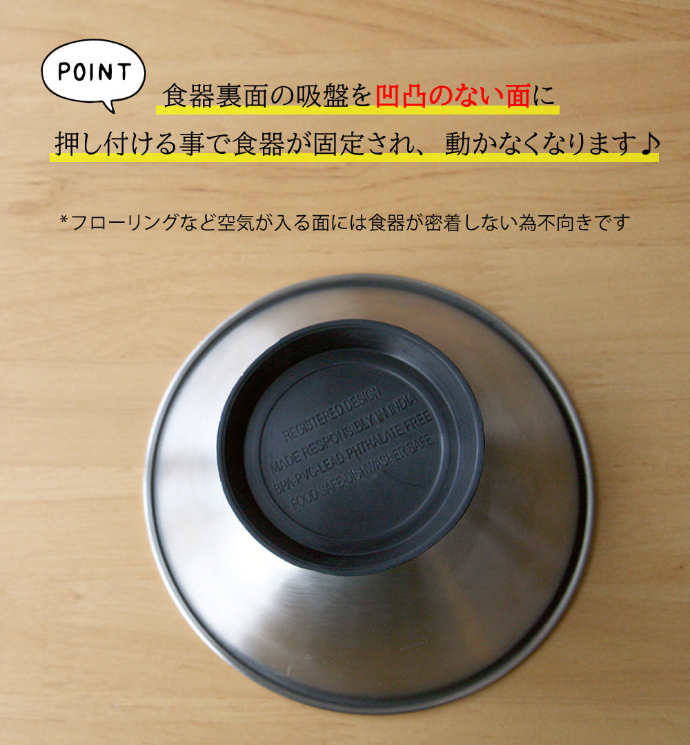 ふんばるステンレス食器 デュラペット スラントボウルS・M・Lサイズ