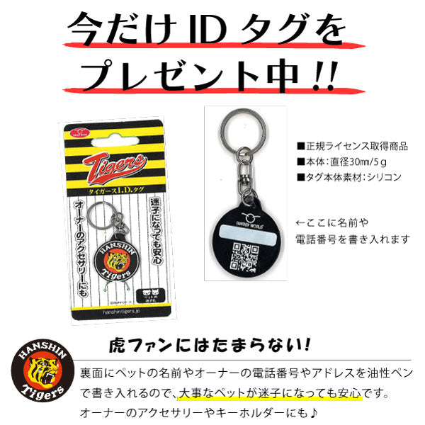 阪神タイガース承認 タイガース リード 犬 猫用 犬 猫用 散歩用品