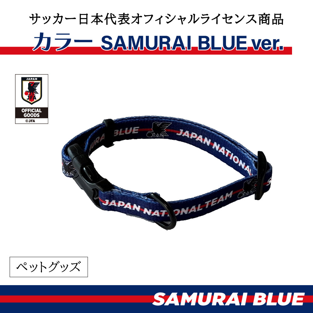 サッカー日本代表 サムライブルー グッズ まとめ売り 4995723805000_1_a3f08ce9-bf77-
