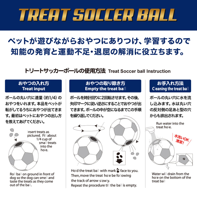 知育トイ  サッカー日本代表チームモデル  スポーティートレーニング