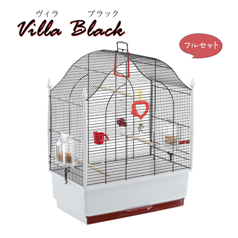 イタリアferplast社製　ヴィラ　ブラック〜Villa Black〜