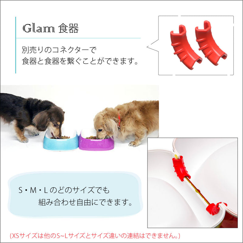 プラスチック食器　グラム〜GLAM〜　Ｌ～XSサイズ