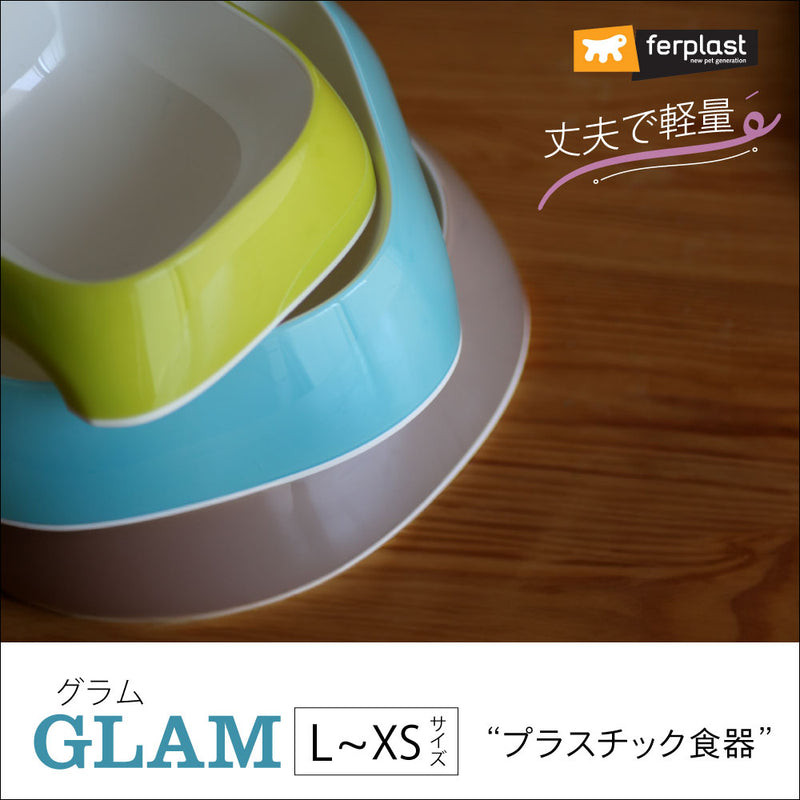 プラスチック食器　グラム〜GLAM〜　Ｌ～XSサイズ