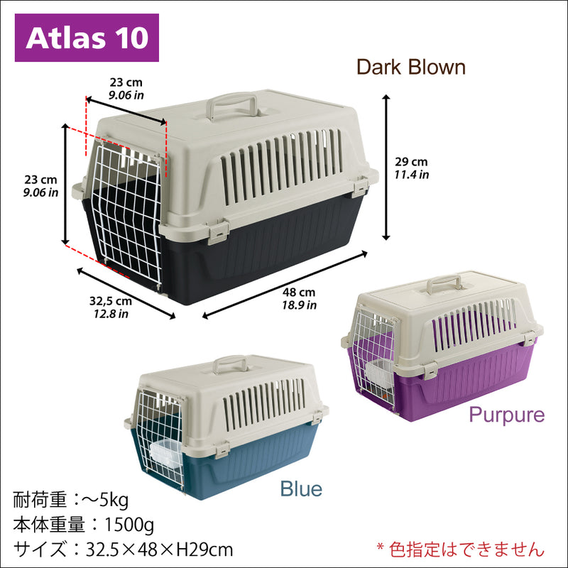 Atlas アトラス キャリー ペット用 組立発送 3サイズ