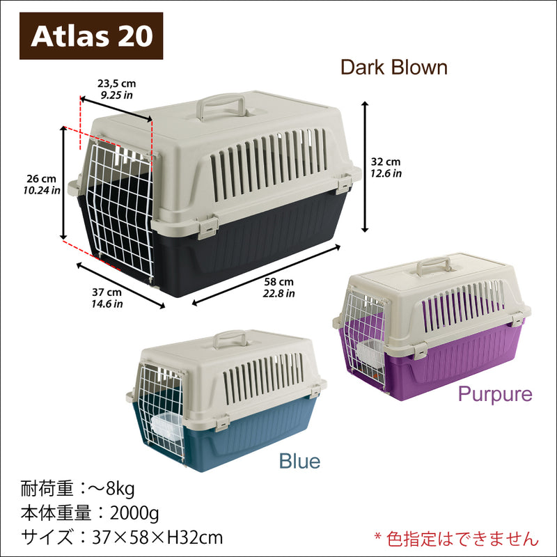 Atlas アトラス キャリー ペット用 組立発送 3サイズ