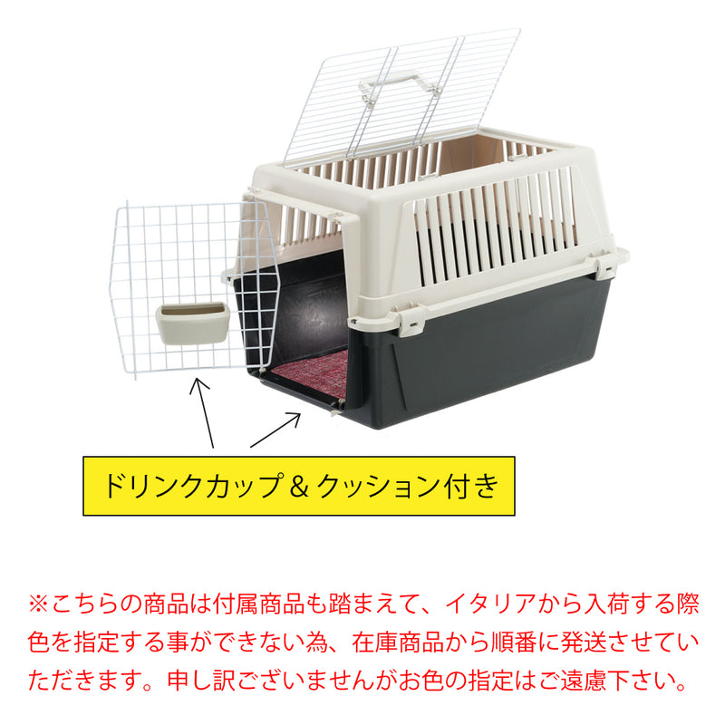 アトラス オープン  Atlas Open キャリー 組立発送 3サイズ