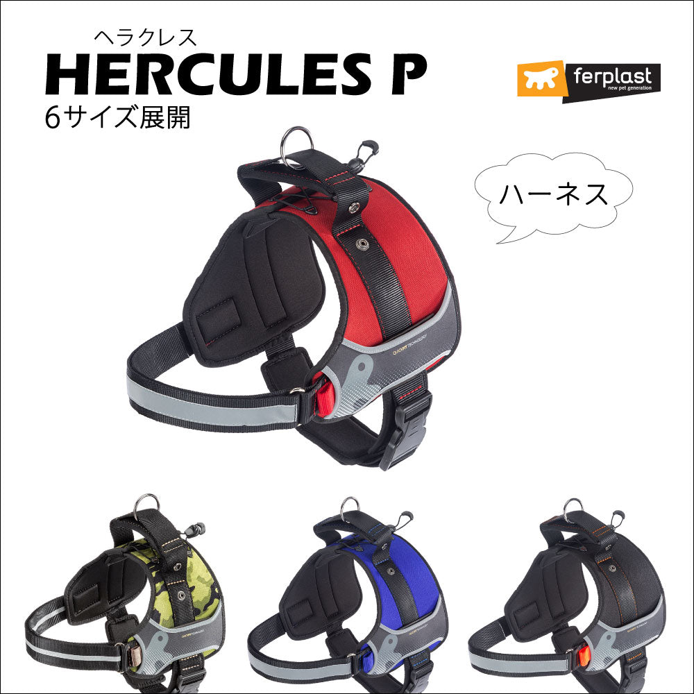 HERCULES P ハーネス ヘラクレス 6サイズ展開 介護 – ファンタジー