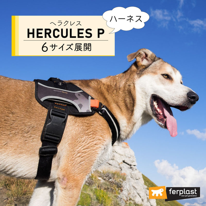 HERCULES P ハーネス ヘラクレス 6サイズ展開 介護