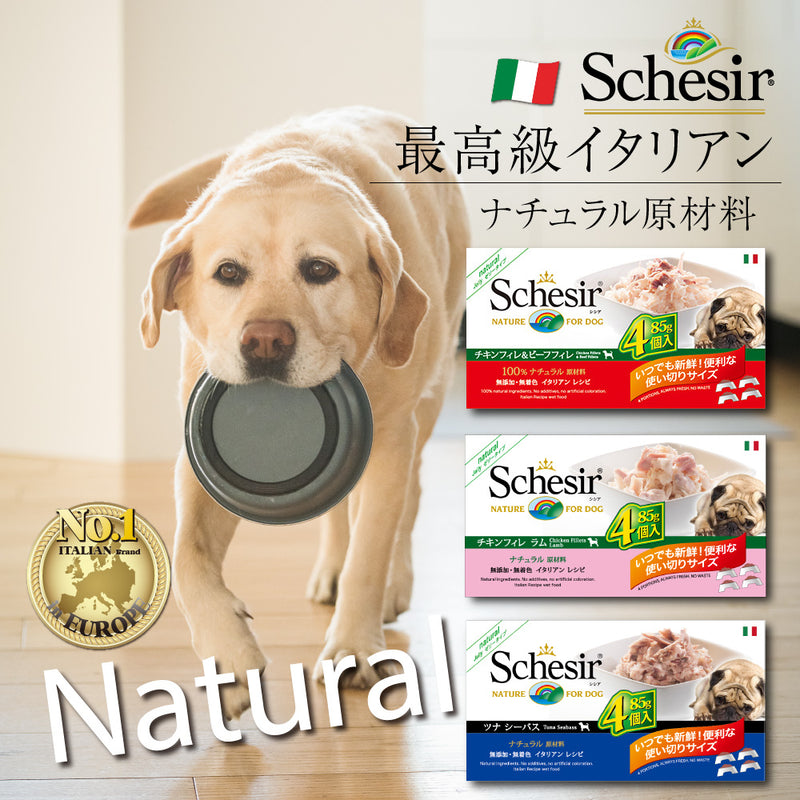 【期限切迫特価】 賞味期限25/5/28ドッグ ウェットフードシシア チキン＆ビーフフィレ 85g×4個パック