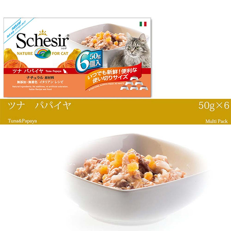 「ツナ パパイヤ」 50g×6個パック キャットフード　