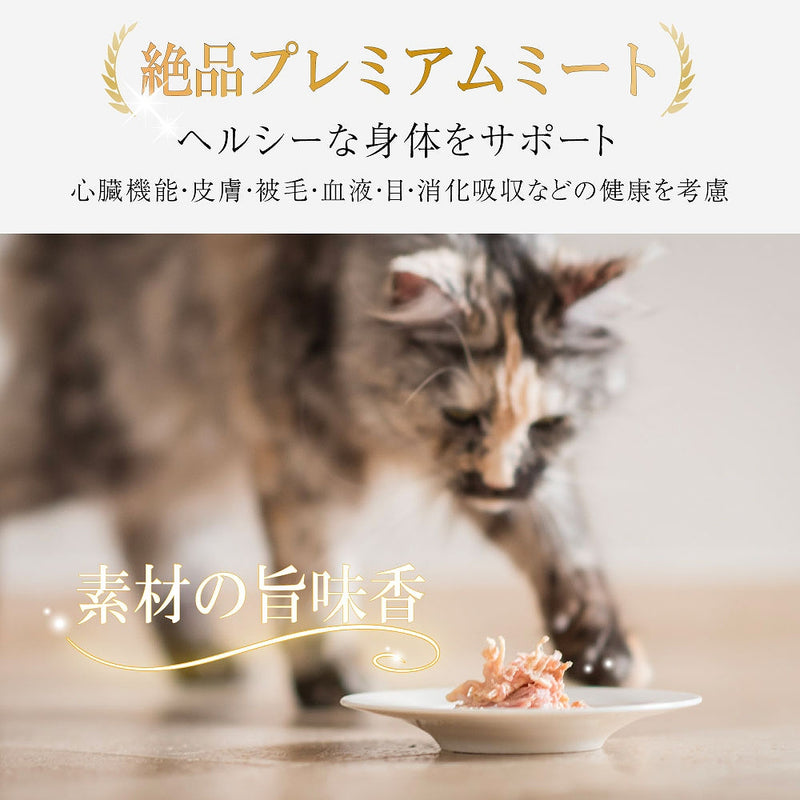 「ツナ パパイヤ」 50g×6個パック キャットフード　