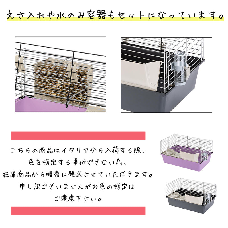 ギニア 70 モルモット ゲージ 小動物 ハウス GUINEA イタリアferplast社製