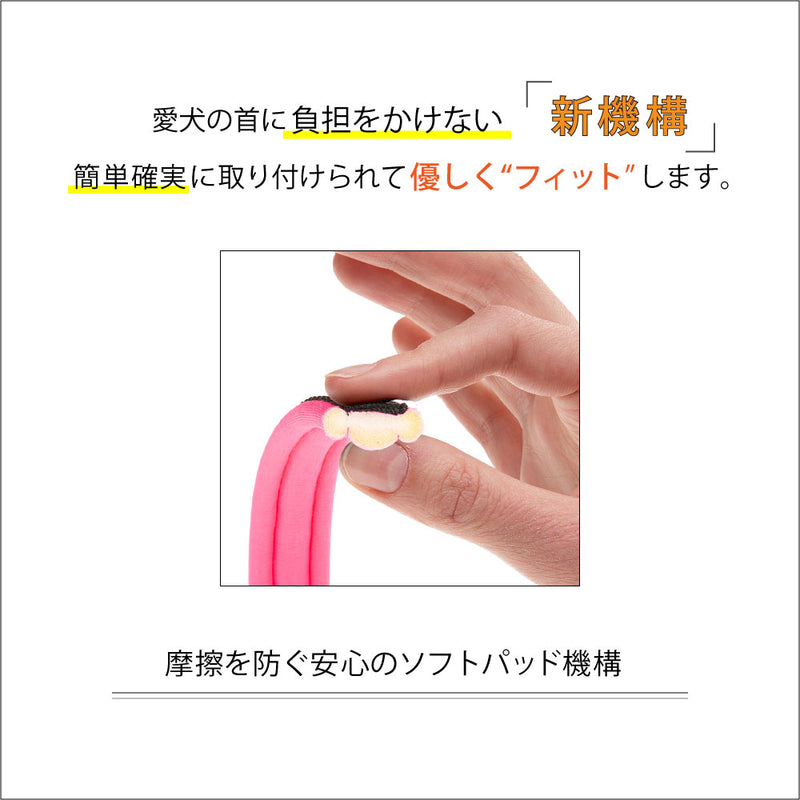 ERGO COMFORT エルゴコンフォート 首輪 4サイズ展開
