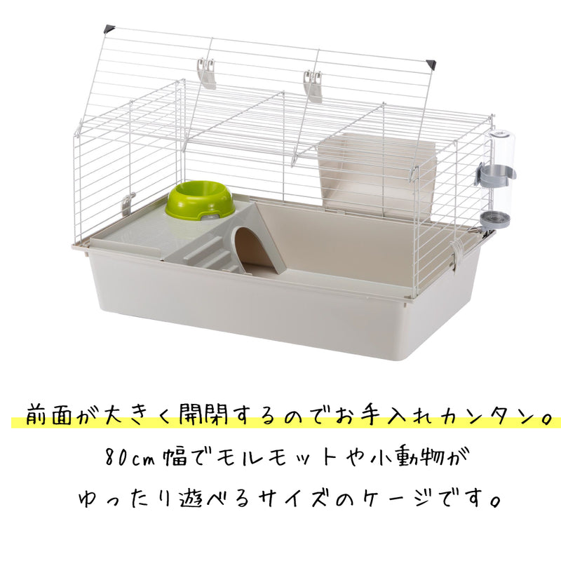 ギニア 80 モルモット・うさぎ ゲージ 小動物 GUINEA イタリアferplast社製
