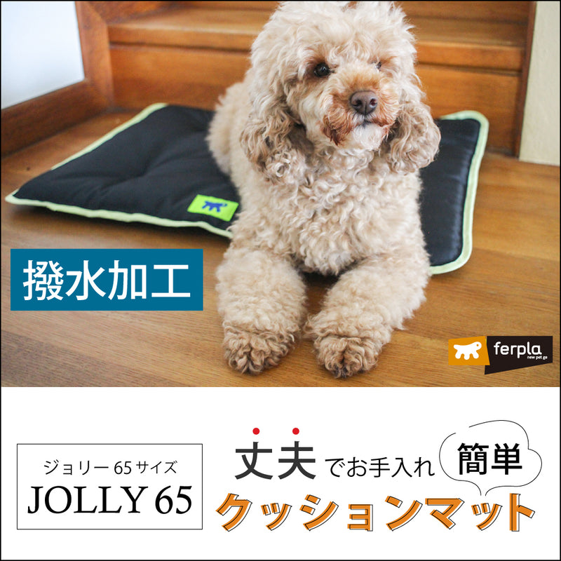 ジョリー 60/65/85/100/110 犬 ベット ハウス 撥水加工 カーシート