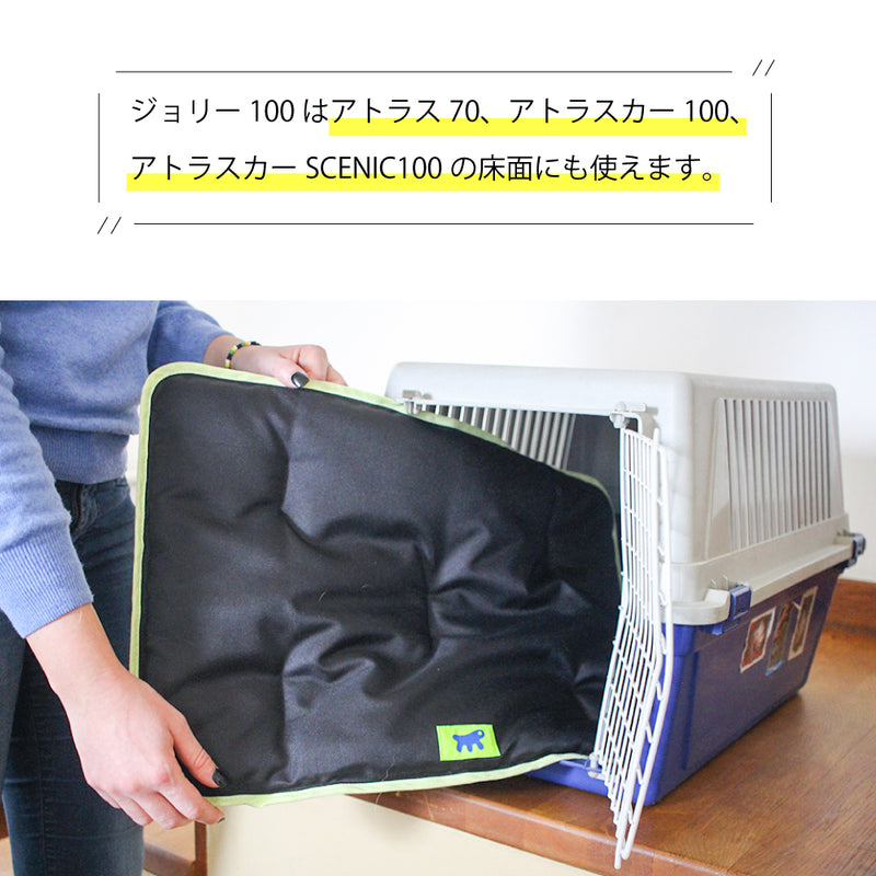 ジョリー 60/65/85/100/110 犬 ベット ハウス 撥水加工 カーシート