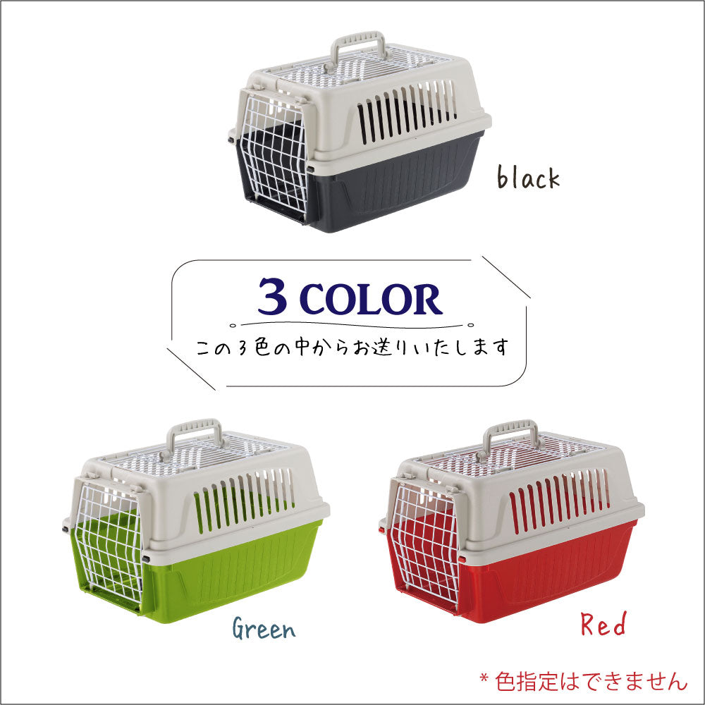 組立発送 イタリアferplast社製 アトラス オープン 5EL キャリー