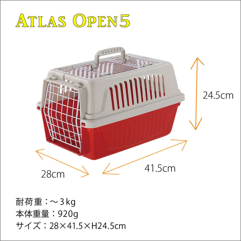 アトラス オープン 5 キャリー組立発送  耐荷重3kgまで