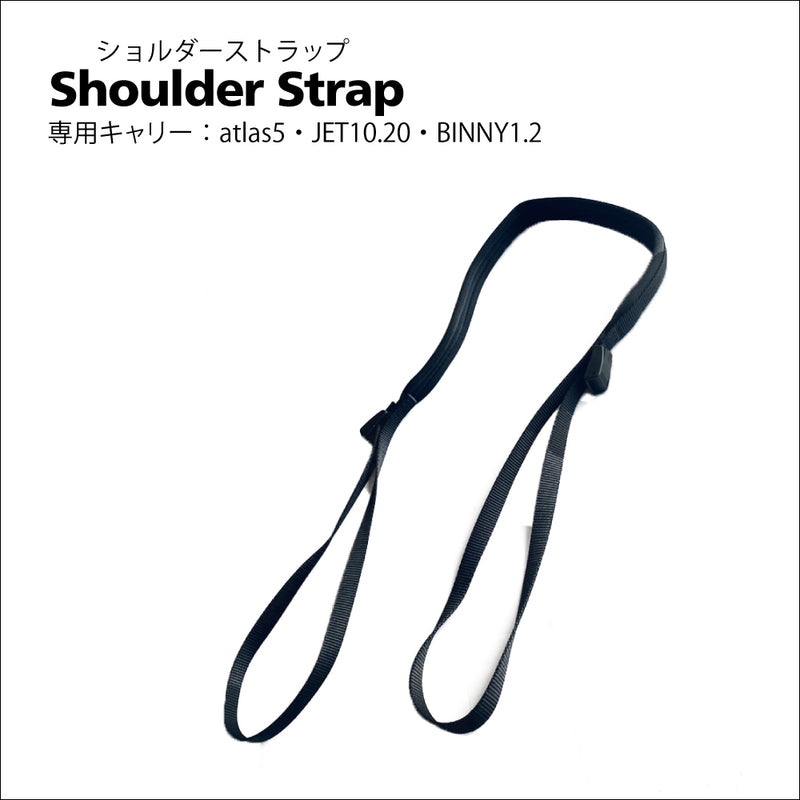 アトラス 5 ジェット10.20 BINNY用 ショルダーストラップ Atlas