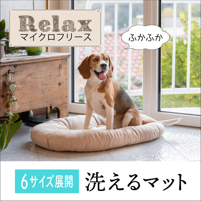 洗えるマット RELAX マイクロフリース 6サイズ展開