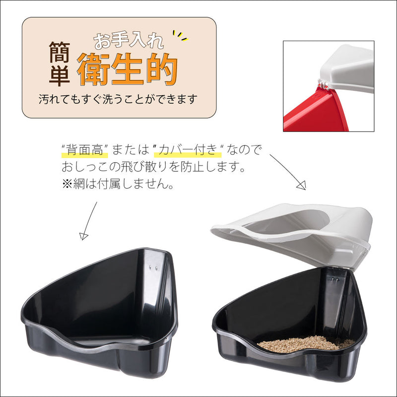 NORA TOILET 小動物 ハムスター コーナートイレ 3サイズ